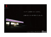 JR駅ポスター