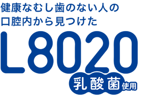 L8020乳酸菌使用