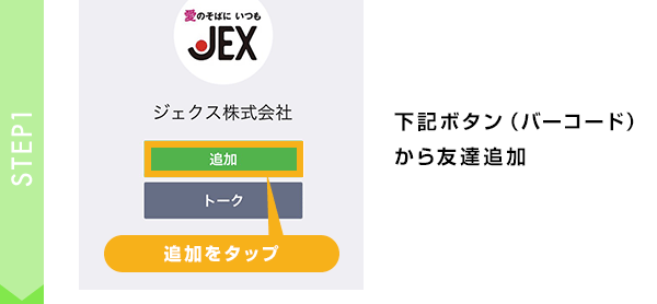 下記バーコードを読み込んで友達追加