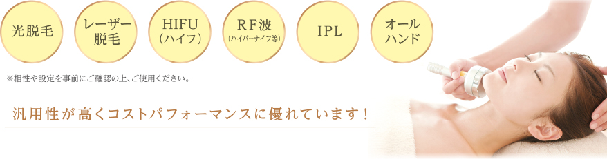 超音波機器等に使用できる顔・全身用ジェル