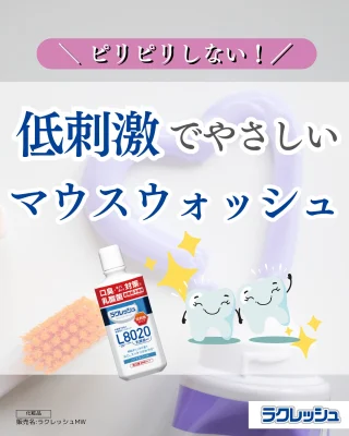 はみがきさま専用 公式サイト】ラクレッシュ｜L8020乳酸菌使用の新感覚オーラルケア