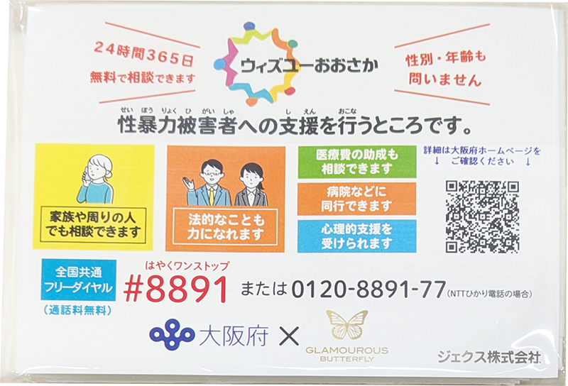 公民連携の取り組み