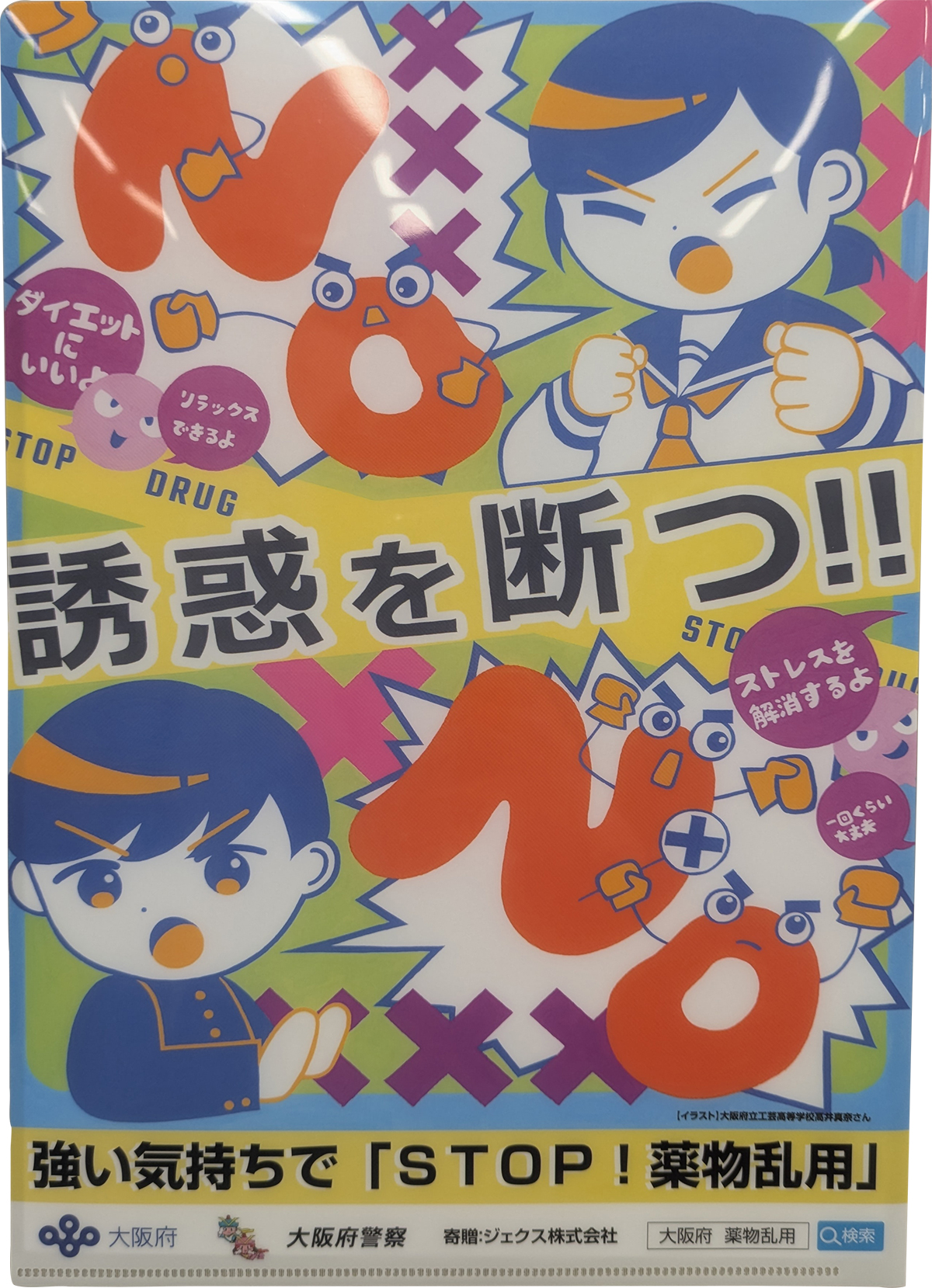 公民連携の取り組み