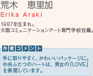 @b Erika Araki