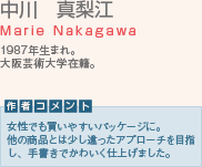 @^] Marie Nakagawa